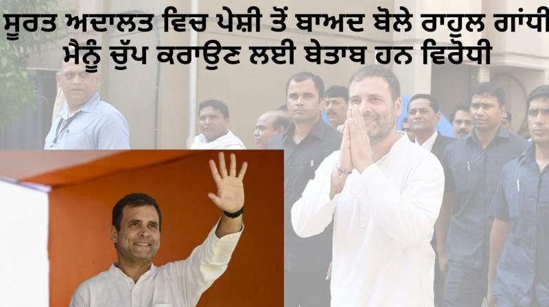 rahul gandhi appear in gujarat surat court in modi thief surname defamation case