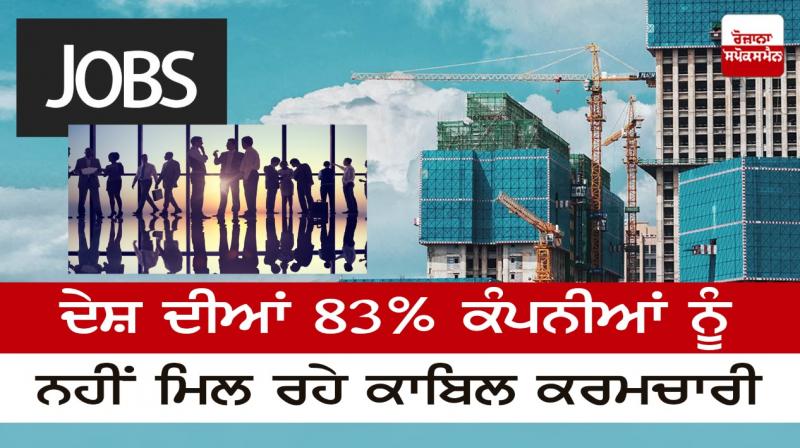 83% of the companies in the country are not getting qualified employees