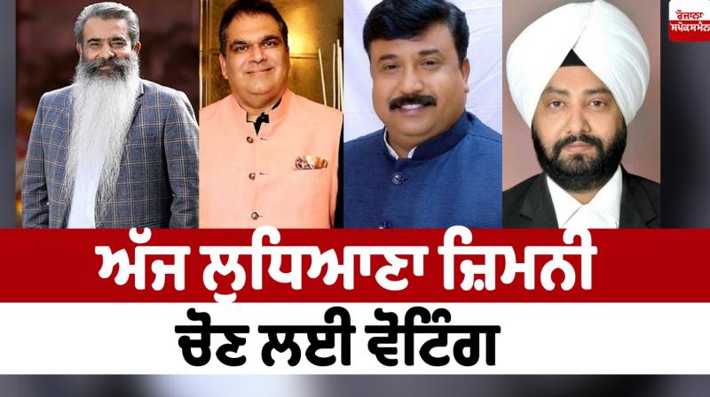 Ludhiana West By-election 2025