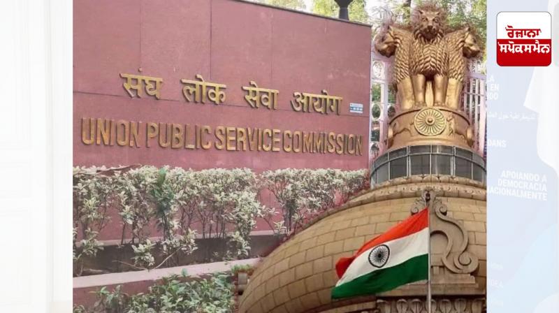 Preliminary Examination Result: UPSC declares Civil Services Preliminary Examination 2025 results