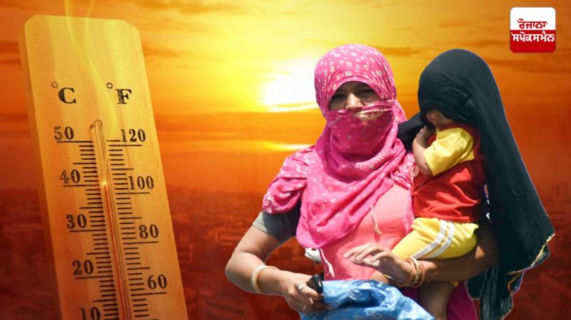 Punjab Weather Update News in punjabi 