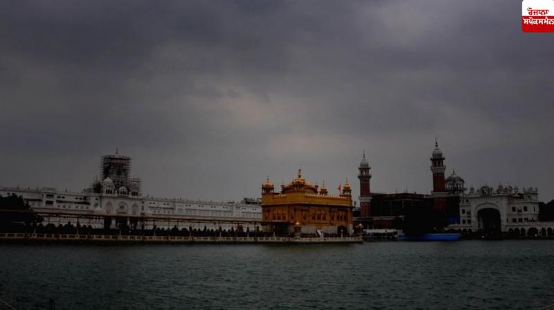 Punjab Weather Update News in punjabi