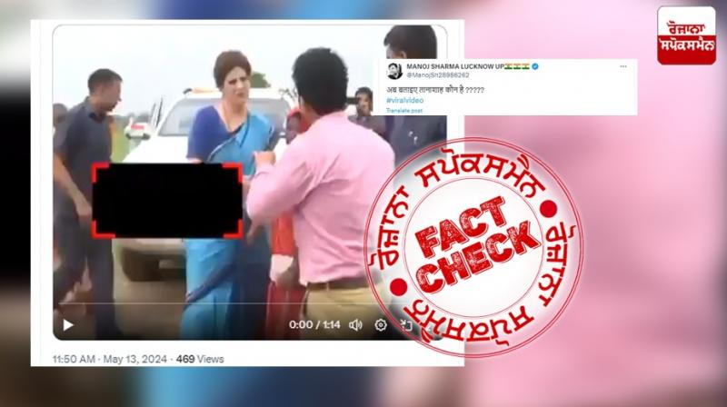 Fact Check Old Video Of Priyanka Gandhi Wadra Bodyguards Attacking Journalist Viral As Recent