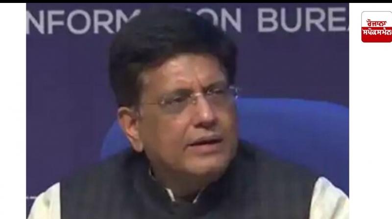 ਕੇਂਦਰ ਸਰਕਾਰ ਦੇ ਕੈਬਨਿਟ ਮੰਤਰੀ ਪਿਊਸ਼ ਗੋਇਲ