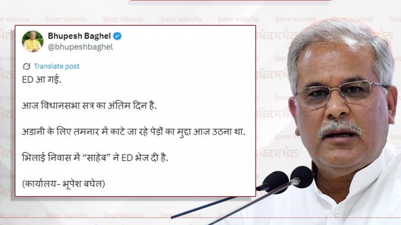 ED raids former CM Bhupesh Baghel's house in Bhilai