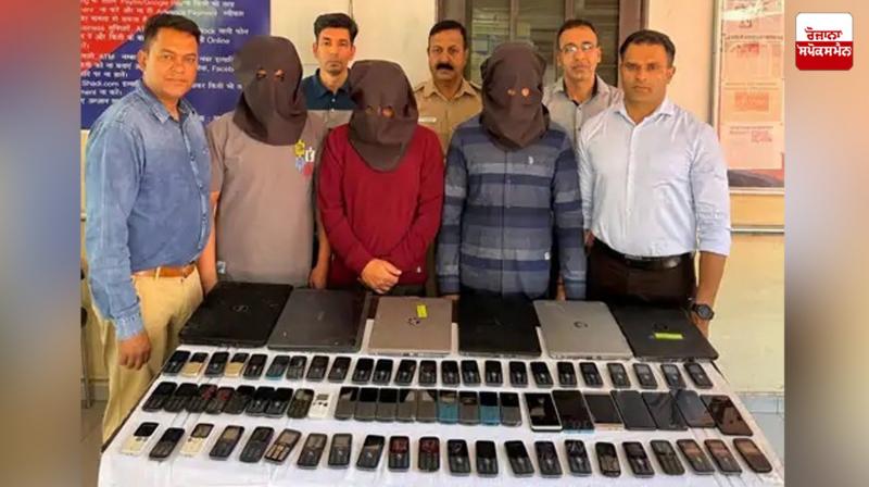 Chandigarh Cyber ​​Cell arrested three accused cheated 