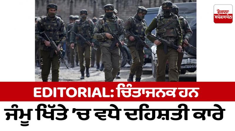 Increased terrorist activities in Jammu region are worrisome Editorial