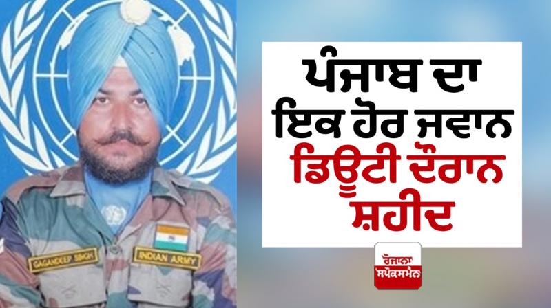 Punjab Army Jawan Shaheed