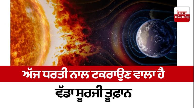 A big solar storm is going to hit the earth today