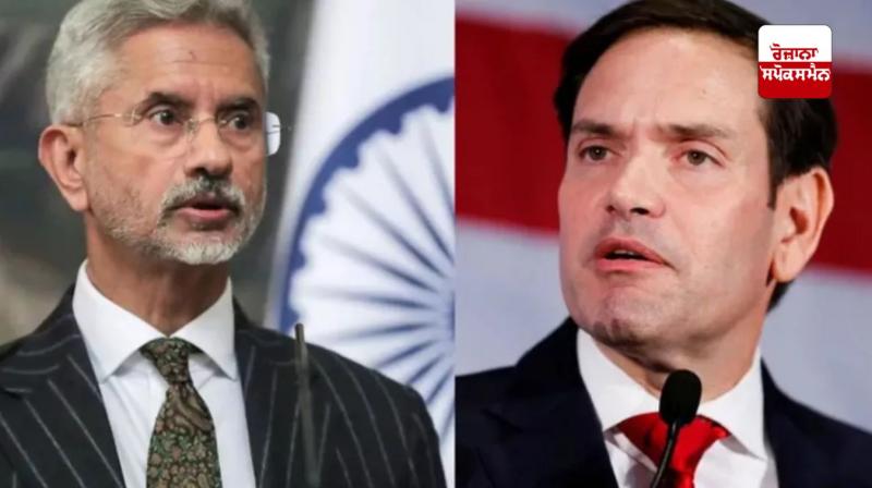 ਅਮਰੀਕੀ ਵਿਦੇਸ਼ ਮੰਤਰੀ ਮਾਰਕੋ ਰੂਬੀਓ ਨੇ ਭਾਰਤ ਦੇ ਵਿਦੇਸ਼ ਮੰਤਰੀ ਐਸ ਜੈਸ਼ੰਕਰ ਨਾਲ ਕੀਤੀ ਗੱਲਬਾਤ 