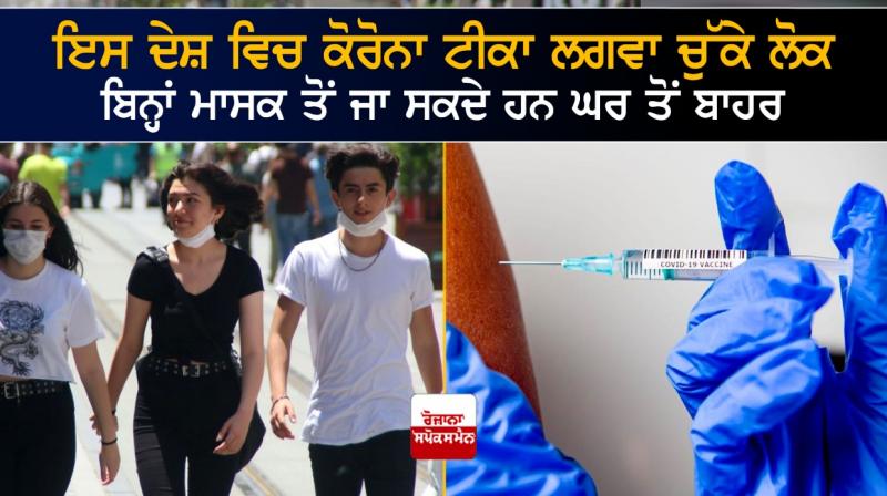 people who have had the corona vaccine do not have to wear a mask