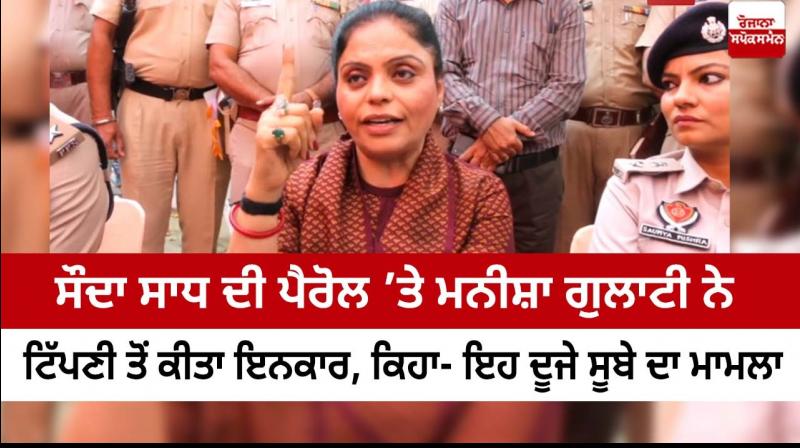 Manisha Gulati refused to comment on Sauda Sadh's parole