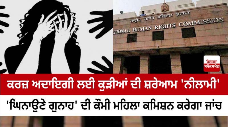 NHRC's notice to Rajasthan govt over 'auctioning of girls'