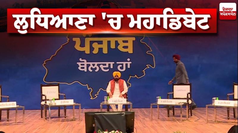 Punjab Open Debate Live Updates