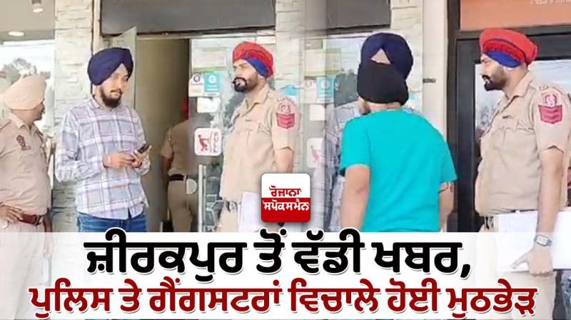 Zirakpur Baltana Encounter Today