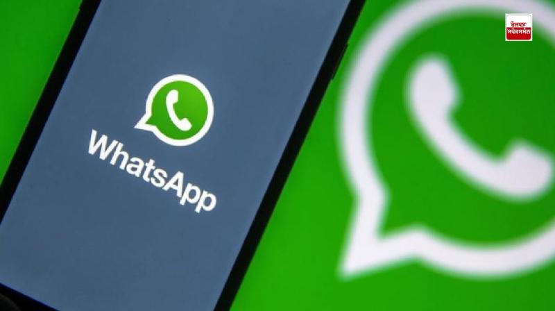 WhatsApp Changed Rules