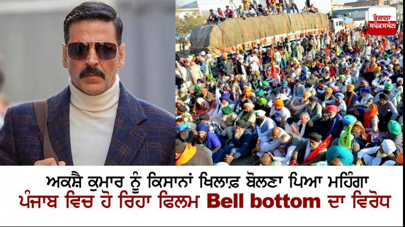 Farmers oppose Akshay Kumar's film Bell bottom