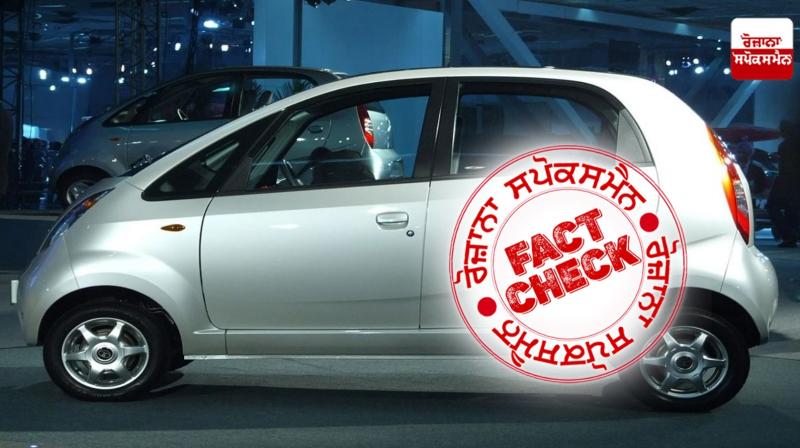 ਟਾਟਾ ਦੀ ਇਲੈਕਟ੍ਰਿਕ ਨੈਨੋ? ਨਹੀਂ, ਇਹ ਤਸਵੀਰ ਨੈਨੋ ਦੀ ਨਹੀਂ ਹੈ- Fact Check ਰਿਪੋਰਟ