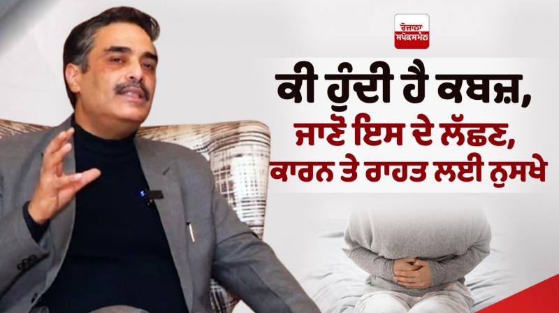  Constipation: Causes, Symptoms, and Treatment