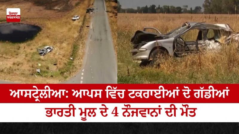 car crash kills four men at Pine Lodge near Shepparton (pc: 7news.com.au/)