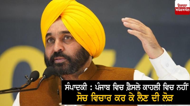 Bhagwant Mann