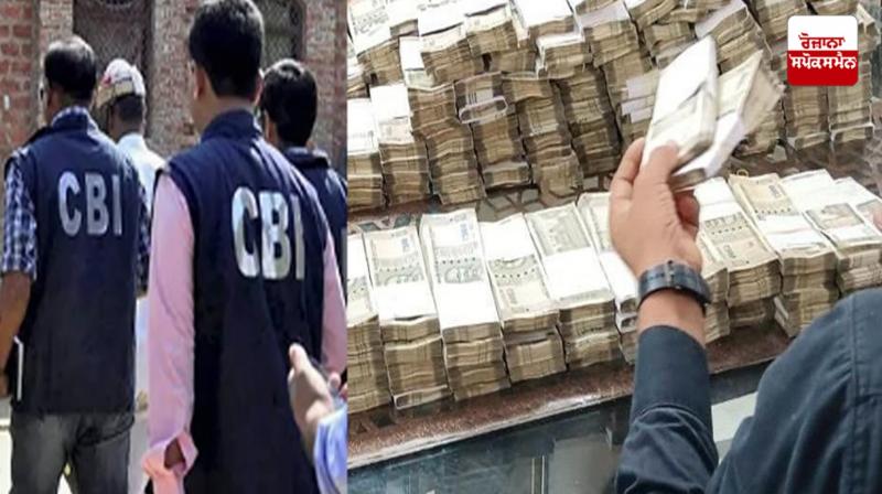 DUSIB officer arrested by CBI for taking bribe, mountain of knots found during search
