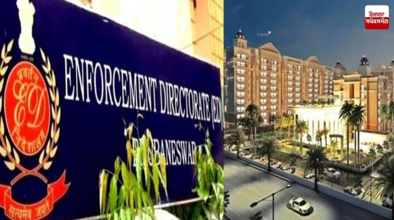 Big action of ED against real state company in Zirakpur, property of more than 300 crores seized