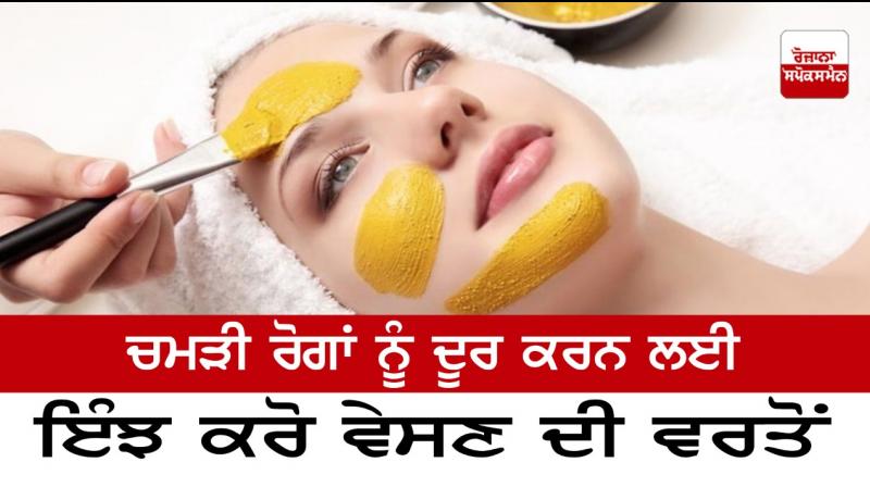 Amazing Skin Benefits of Besan