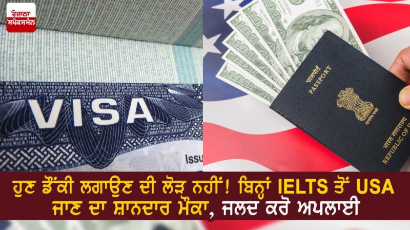 Great opportunity to go USA without IELTS