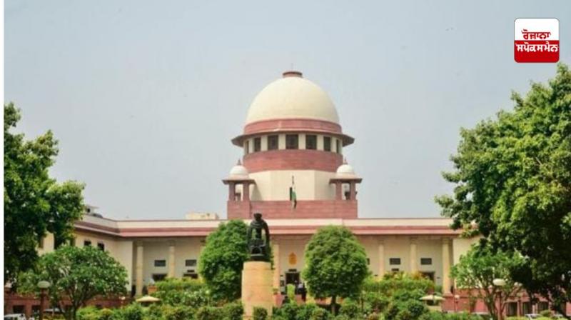 Supreme Court