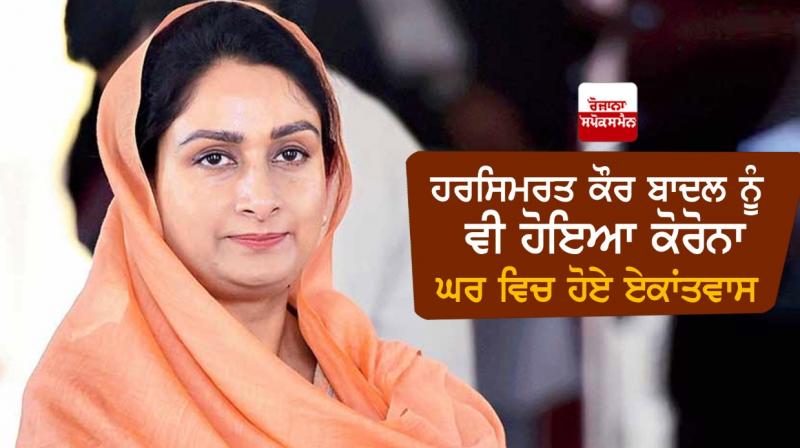 Harsimrat Kaur Badal tests positive for coronavirus