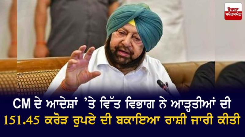 Captain Amarinder Singh