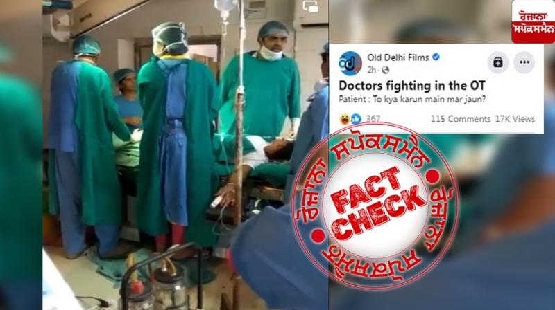 Fact Check Old video of doctors fight in operation theater viral as recent