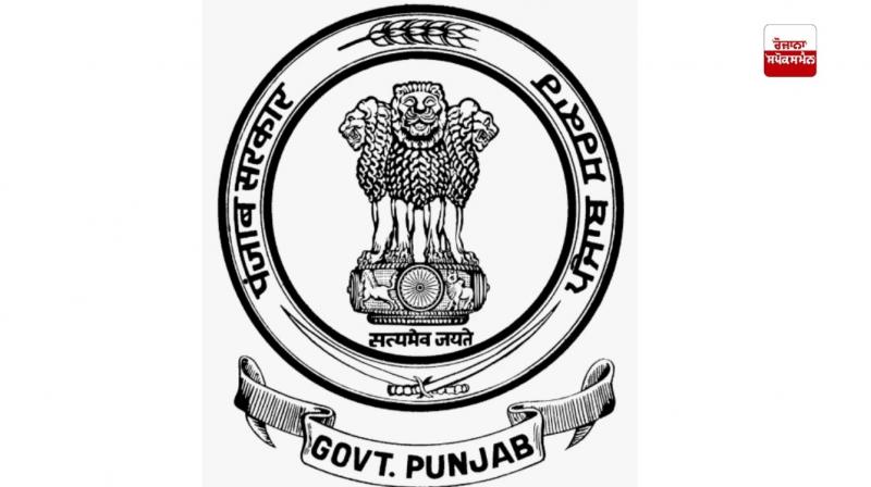 ਪੰਜਾਬ ਸਰਕਾਰ ਨੇ ਲੈਂਡ ਪੂਲਿੰਗ ਪੋਲਿਸੀ ਦਾ ਨੋਟੀਫਿਕੇਸ਼ਨ ਕੀਤਾ ਜਾਰੀ