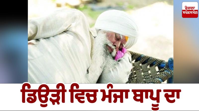 Bapu's bed in the hallway Punjab Culture