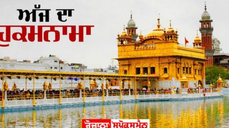 hukamnama sri darbar sahib amritsar