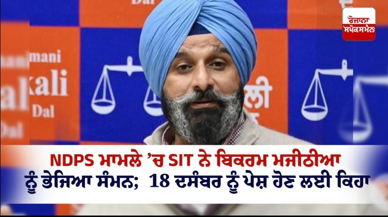 Bikram Singh Majithia