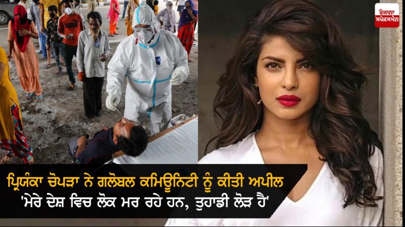 Priyanka Chopra Sets Up COVID 19 Fundraiser For India