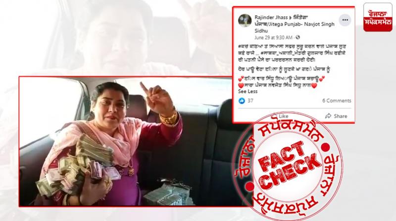 Fact Check: No women showing off money is not akali leaders wife