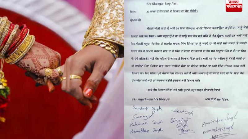 The boys of Himmatpura village wrote a letter to the sarpanch, 