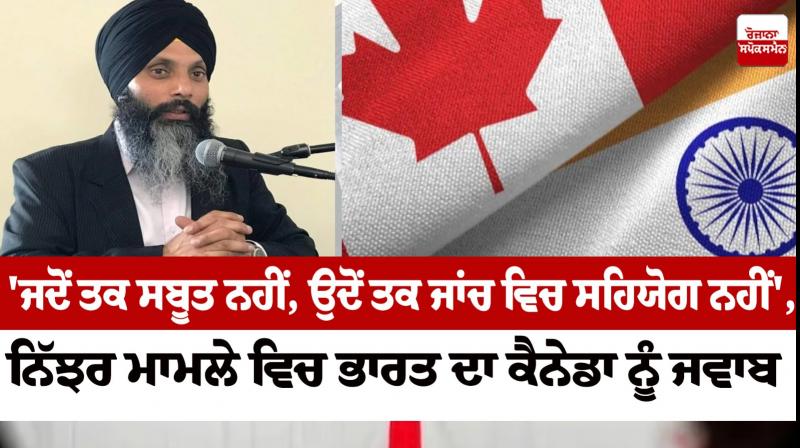 India denies cooperation with Canada over Hardeep Singh Nijjar case Row