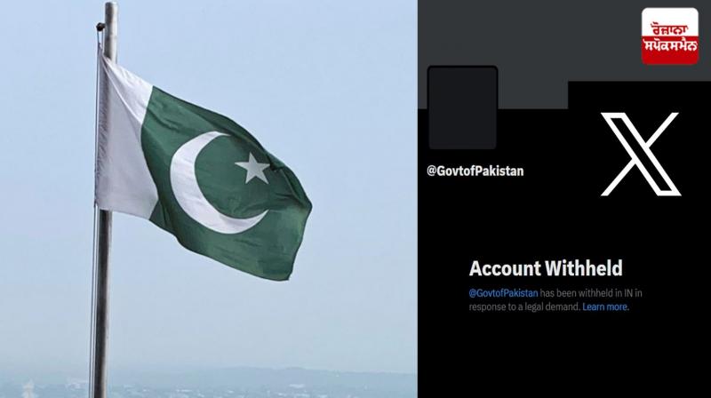 Pakistan government's 'X' account closed News in punjabi 