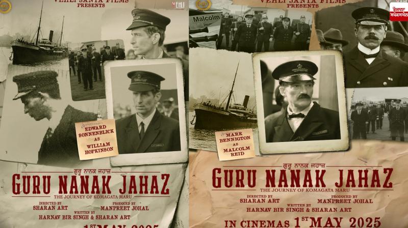 Guru Nanak Jahaz Film News in punjabi 