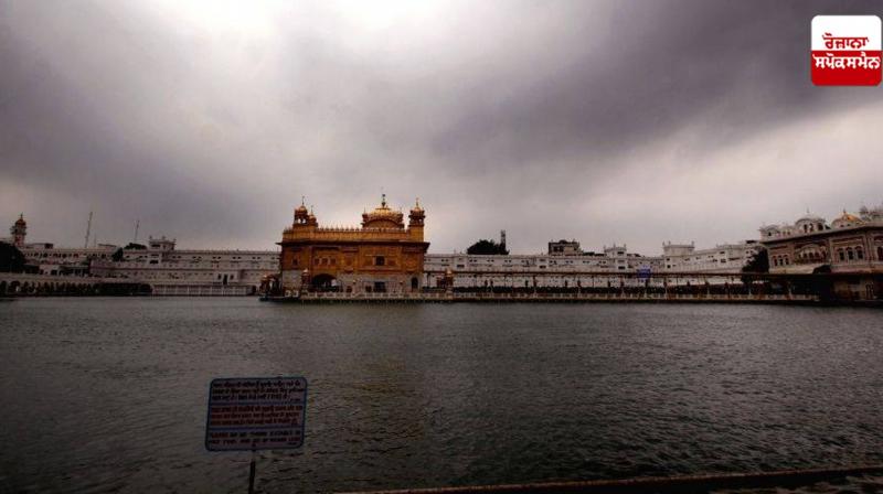 Punjab Weather Update news in punjabi 