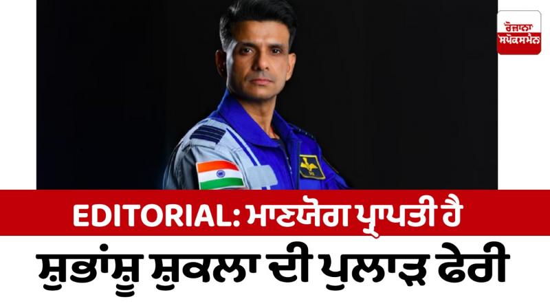 Subhanshu Shukla's space trip is a proud achievement Editorial