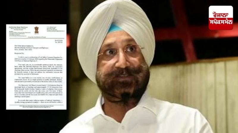 MP Sukhjinder Singh Randhawa wrote a letter to Union Minister Nitin Gadkari