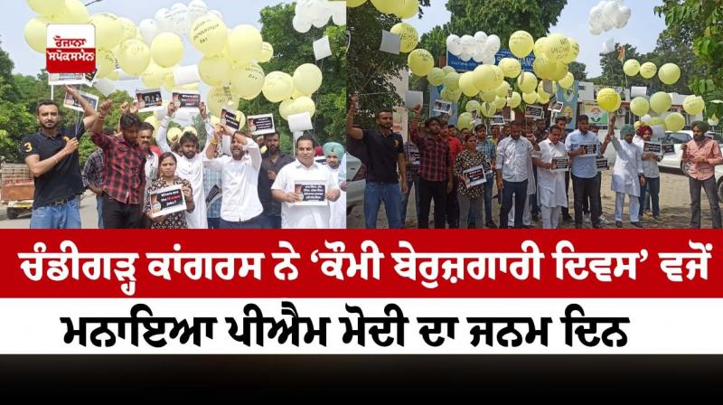 Chandigarh Congress celebrated PM Modi's birthday as 'National Unemployment Day'