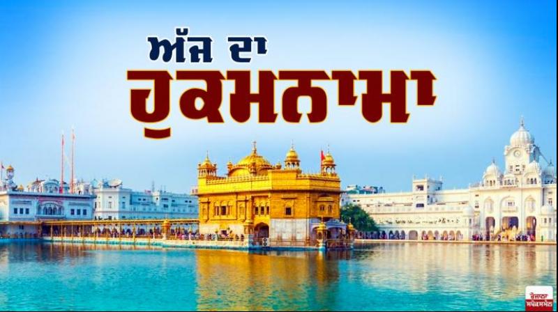  Hukamnama Sri Darbar Sahib Amritsar