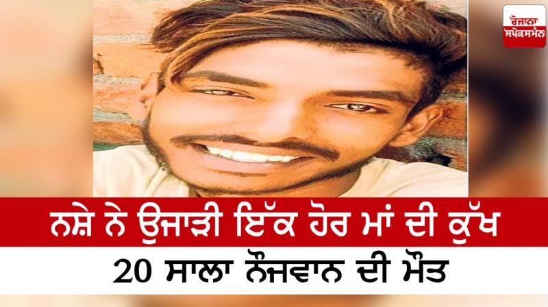 Drug devastates the womb of another mother