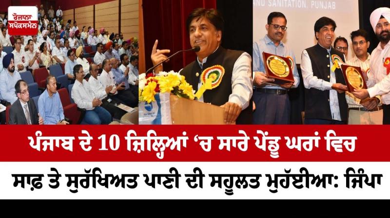  Provision of clean and safe water facility in all rural houses